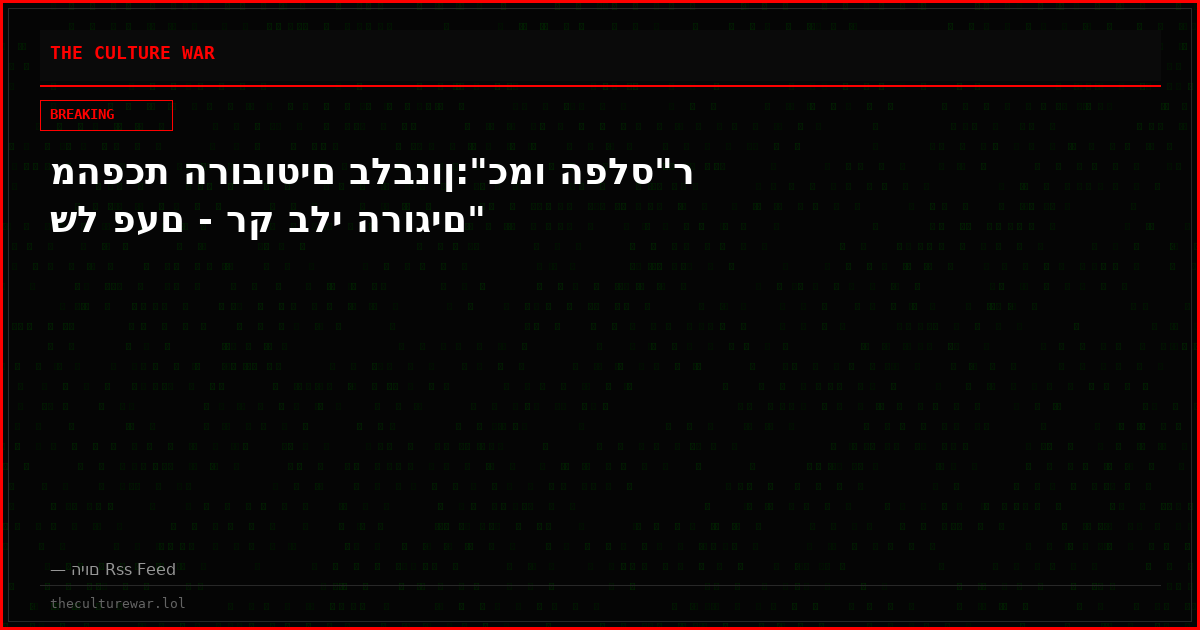 מהפכת הרובוטים בלבנון:"כמו הפלס"ר של פעם - רק בלי הרוגים"