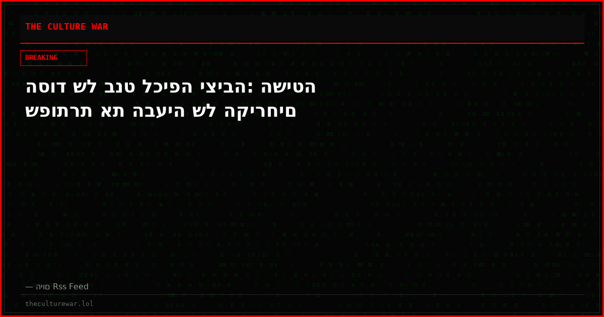 הסוד של בנט לכיפה יציבה: השיטה שפותרת את הבעיה של הקירחים
