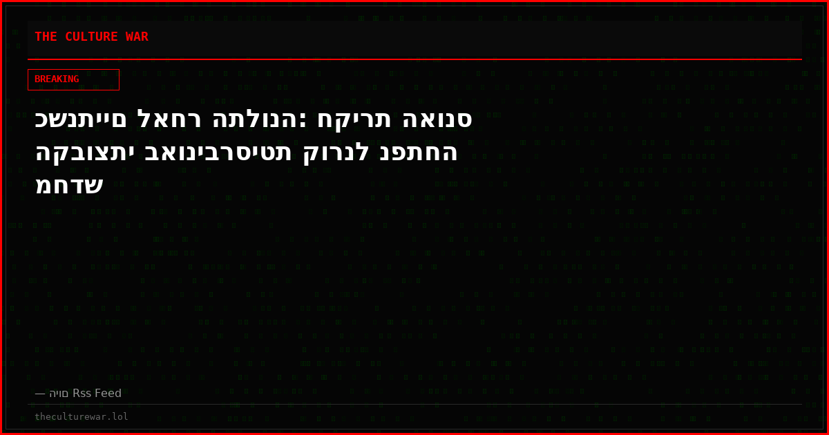 כשנתיים לאחר התלונה: חקירת האונס הקבוצתי באוניברסיטת קורנל נפתחה מחדש