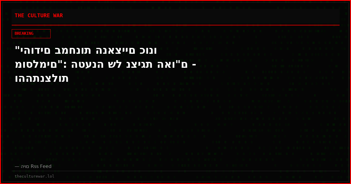 "יהודים במחנות הנאציים כונו מוסלמים": הטענה של נציגת האו"ם - וההתנצלות