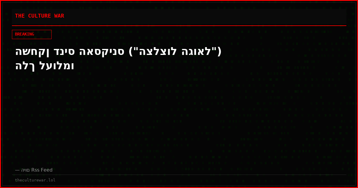 השחקן דניס האסקינס ("הצלצול הגואל") הלך לעולמו