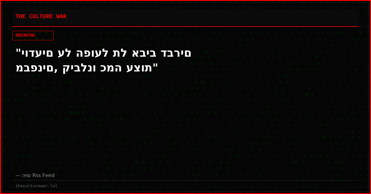 "יודעים על הפועל תל אביב דברים מבפנים, קיבלנו כמה עצות"
