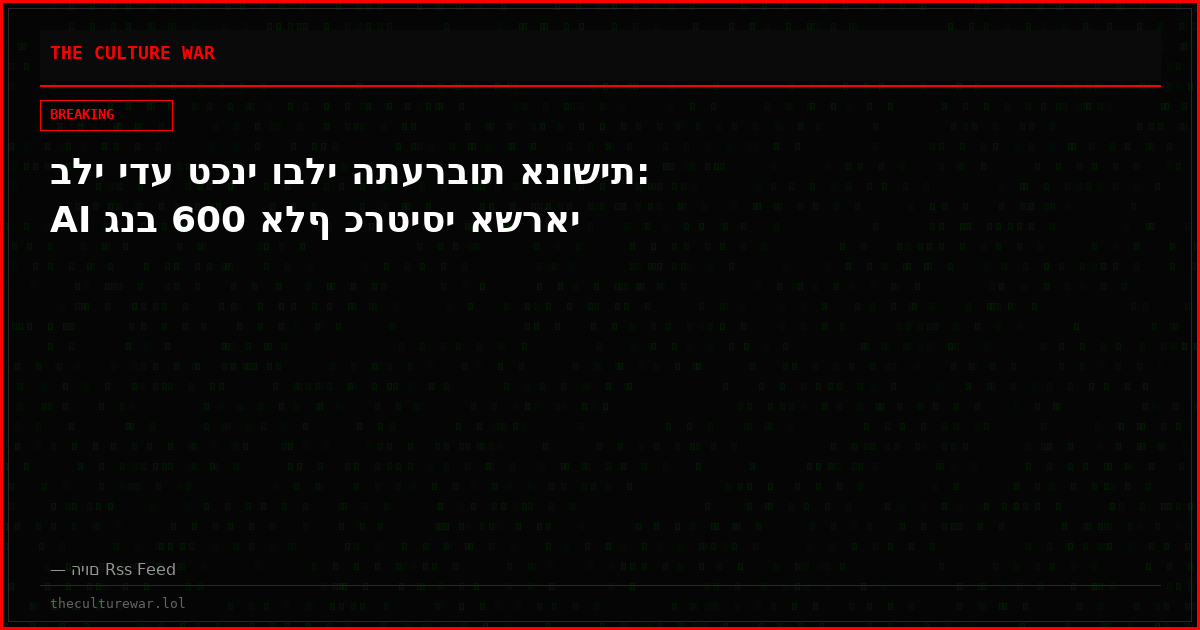 בלי ידע טכני ובלי התערבות אנושית: AI גנב 600 אלף כרטיסי אשראי