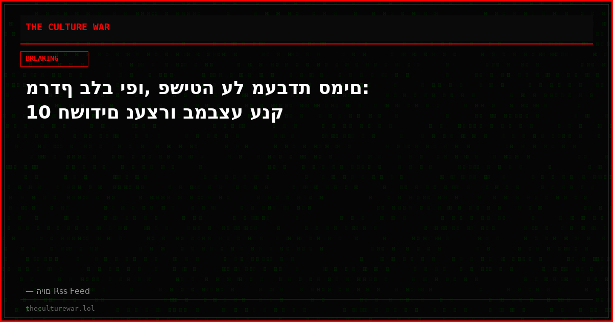 מרדף בלב יפו, פשיטה על מעבדת סמים: 10 חשודים נעצרו במבצע ענק