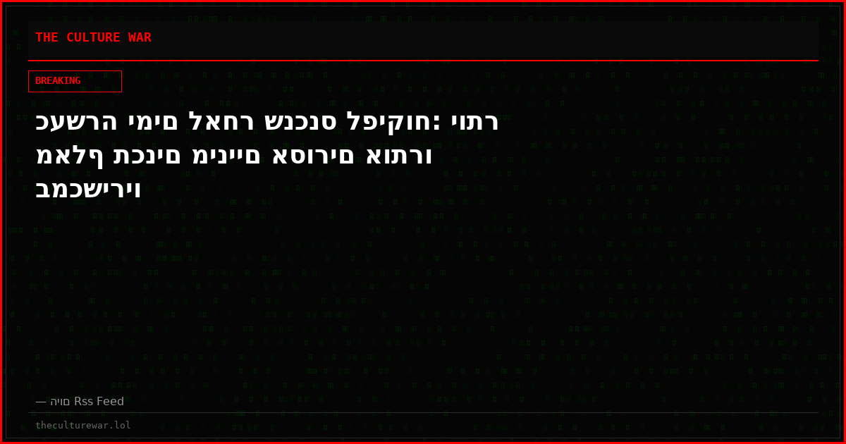 כעשרה ימים לאחר שנכנס לפיקוח: יותר מאלף תכנים מיניים אסורים אותרו במכשיריו