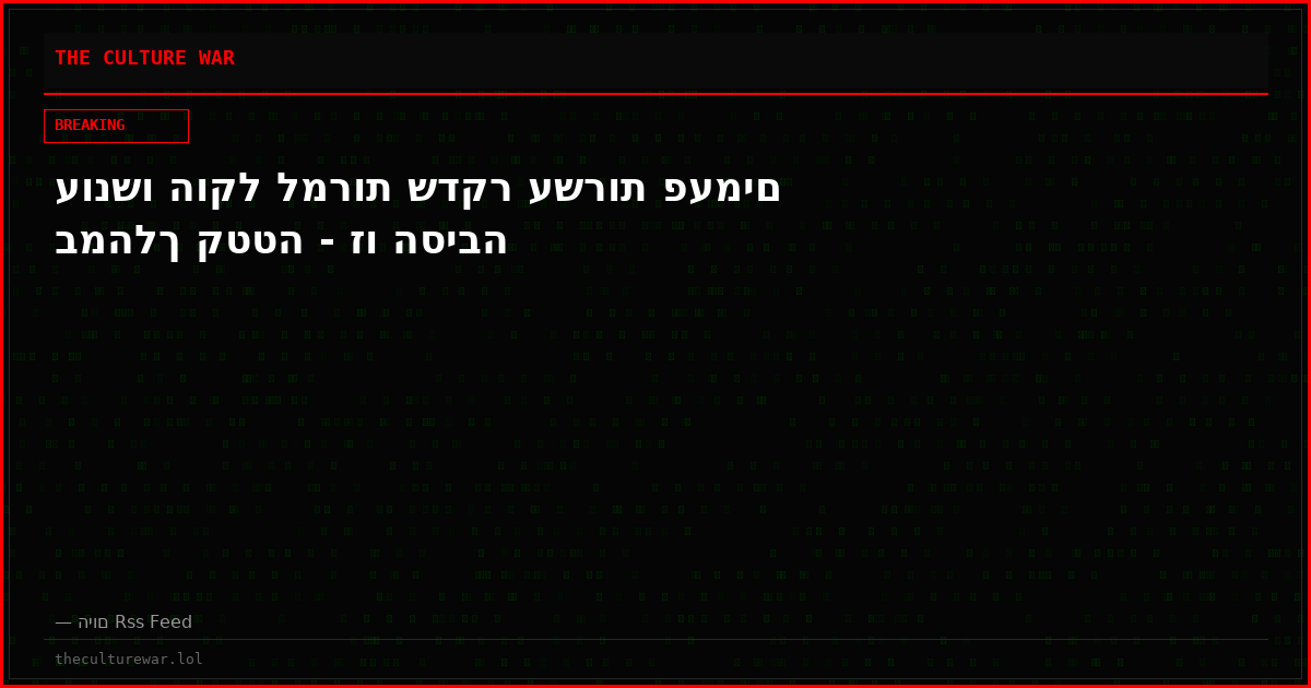 עונשו הוקל למרות שדקר עשרות פעמים במהלך קטטה - זו הסיבה