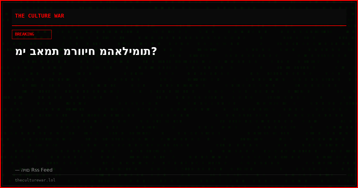 מי באמת מרוויח מהאלימות?