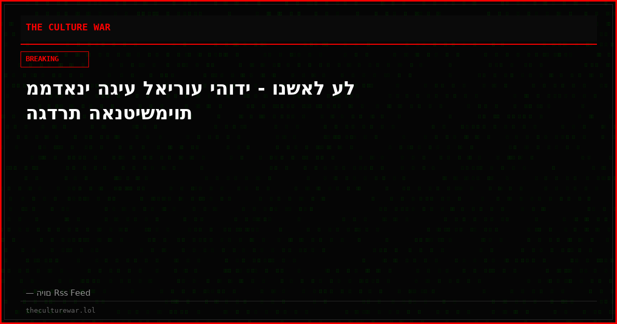 ממדאני הגיע לאירוע יהודי - ונשאל על הגדרת האנטישמיות