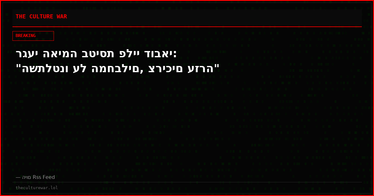 רגעי האימה בטיסת פליי דובאי: "השתלטנו על המחבלים, צריכים עזרה"