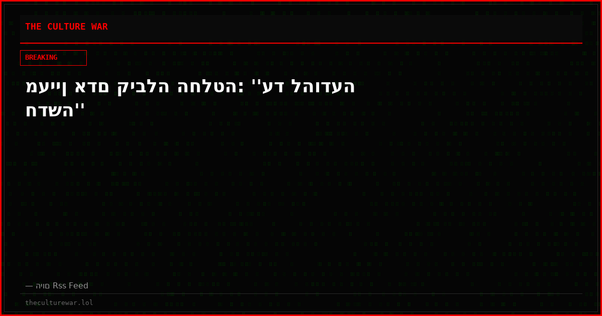 מעיין אדם קיבלה החלטה: ''עד להודעה חדשה''