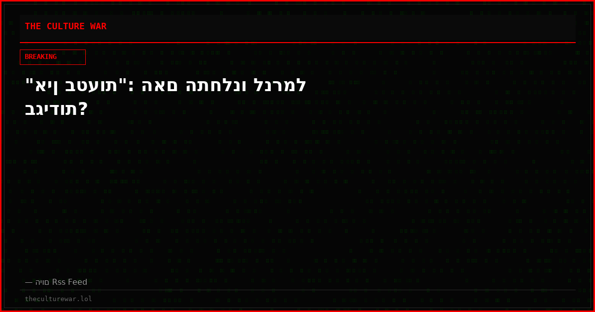 "אין בטעות": האם התחלנו לנרמל בגידות?