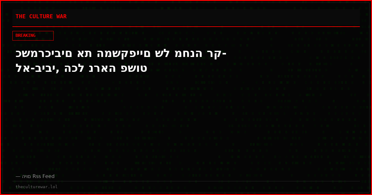 כשמרכיבים את המשקפיים של מחנה רק-לא-ביבי, הכל נראה פשוט