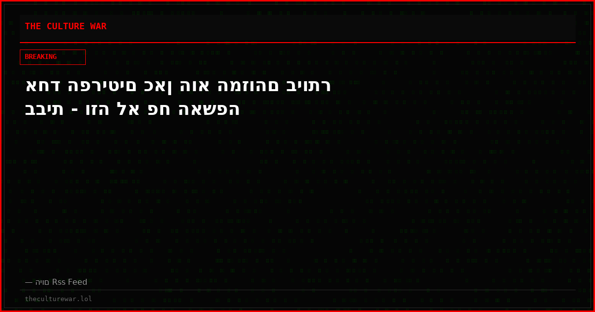 אחד הפריטים כאן הוא המזוהם ביותר בבית - וזה לא פח האשפה