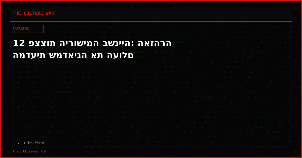12 פצצות הירושימה בשנייה: האזהרה המדעית שמדאיגה את העולם