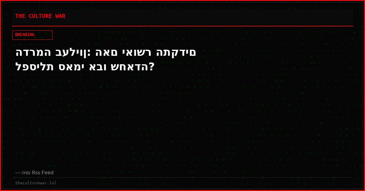הדרמה בעליון: האם יאושר התקדים לפסילת סאמי אבו שחאדה?