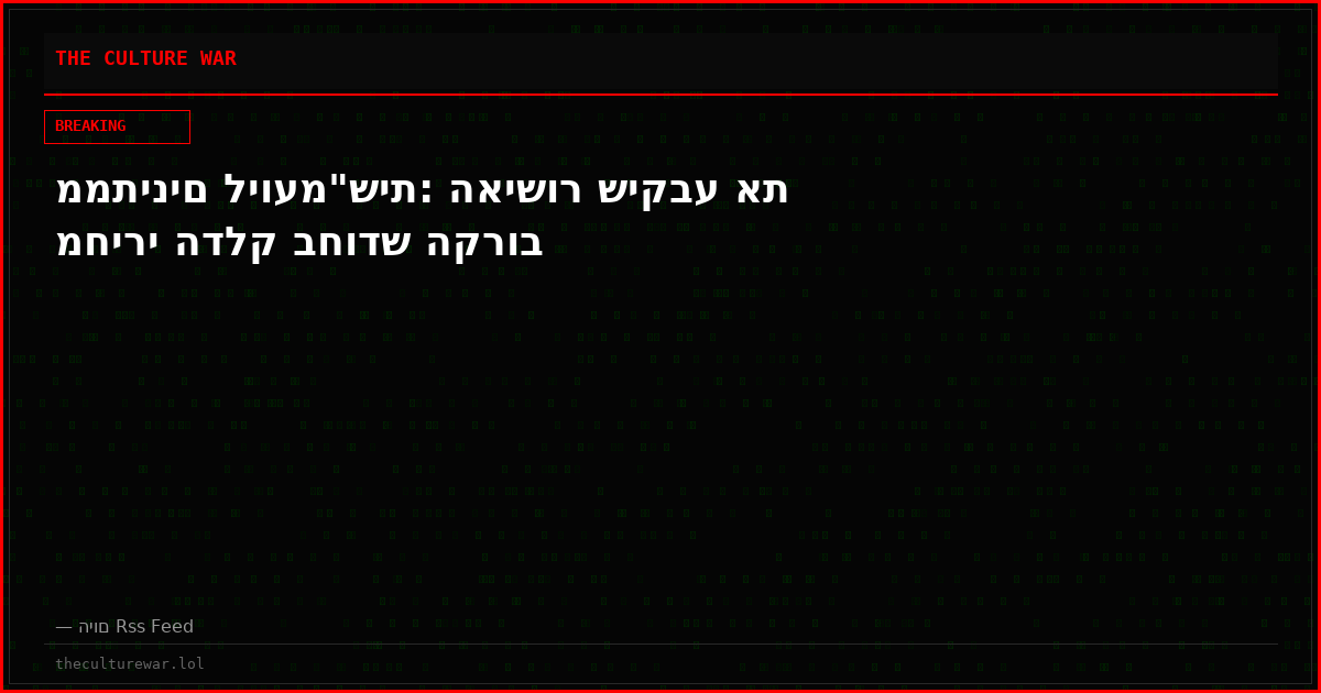 ממתינים ליועמ"שית: האישור שיקבע את מחירי הדלק בחודש הקרוב