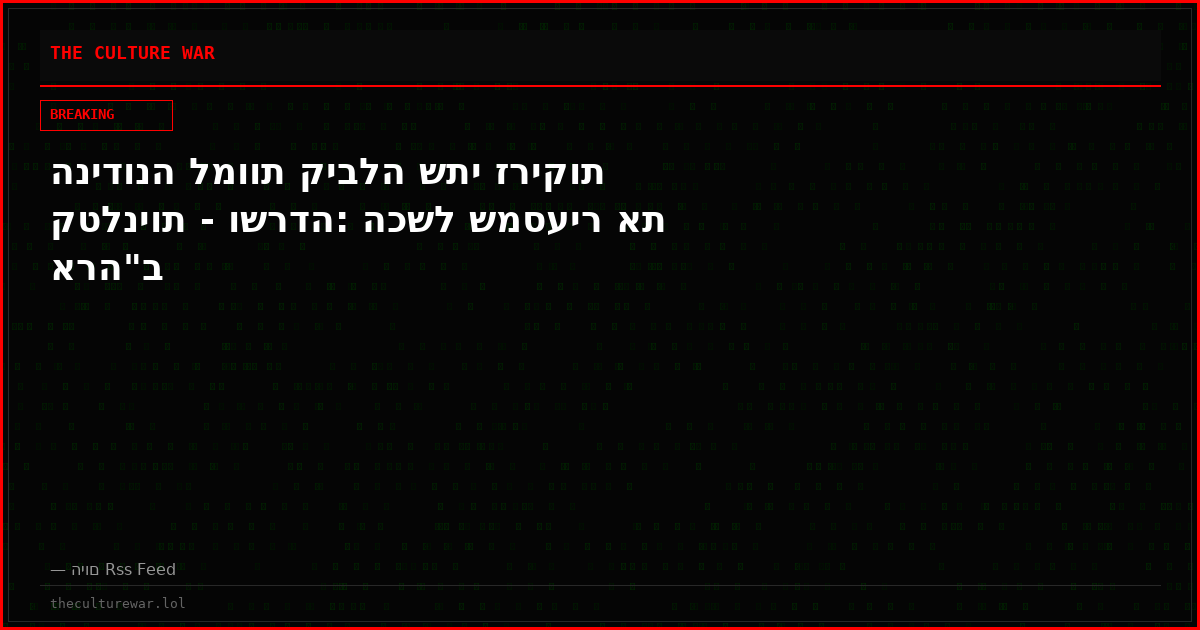 הנידונה למוות קיבלה שתי זריקות קטלניות - ושרדה: הכשל שמסעיר את ארה"ב