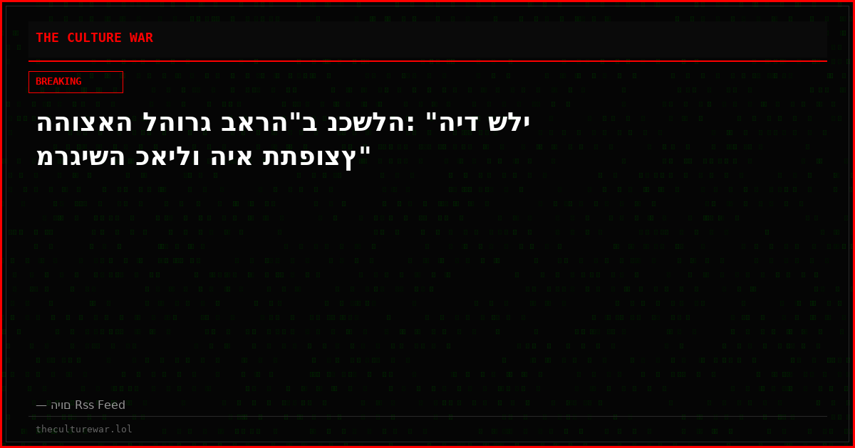 ההוצאה להורג בארה"ב נכשלה: "היד שלי מרגישה כאילו היא תתפוצץ"