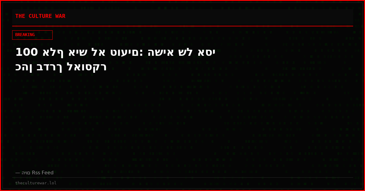 100 אלף איש לא טועים: השיא של אסי כהן בדרך לאוסקר
