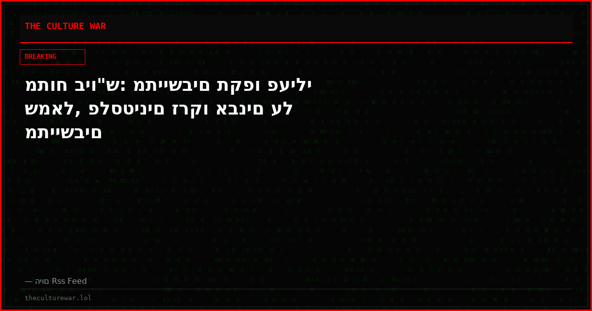 מתוח ביו"ש: מתיישבים תקפו פעילי שמאל, פלסטינים זרקו אבנים על מתיישבים