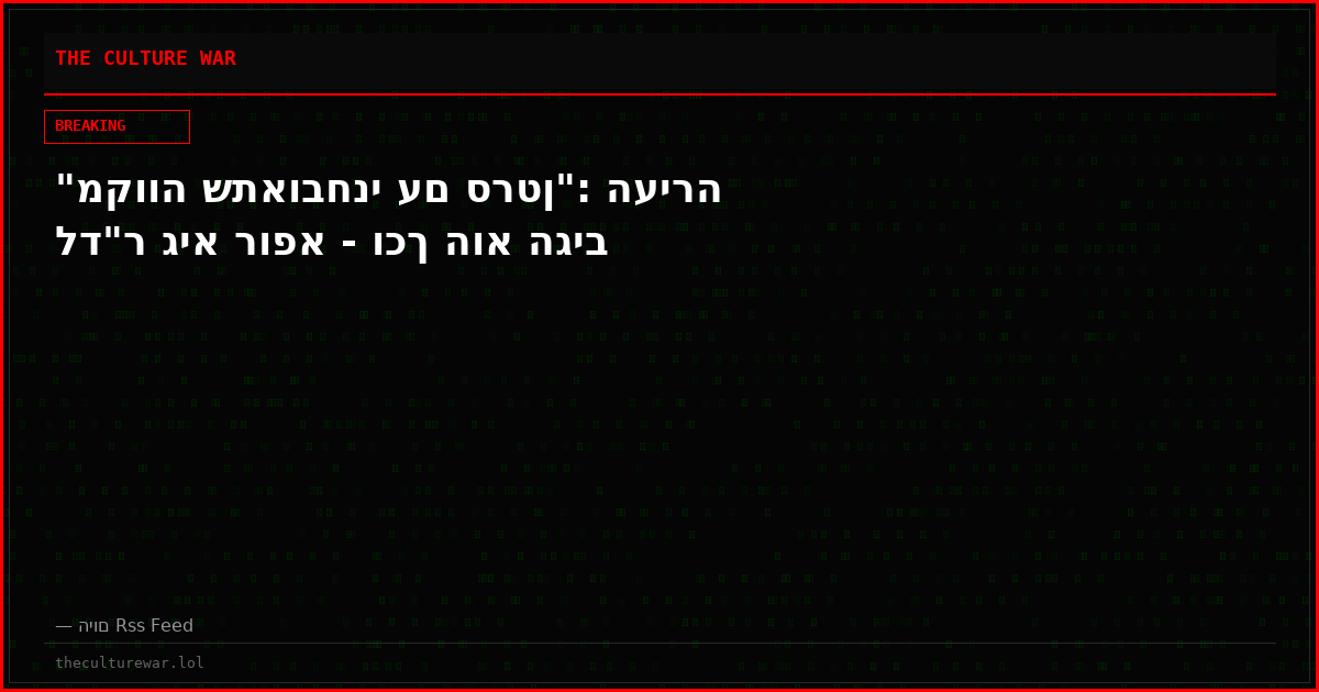"מקווה שתאובחני עם סרטן": העירה לד"ר גיא רופא - וכך הוא הגיב