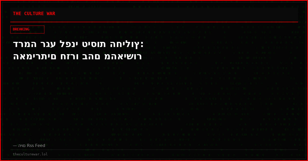 דרמה רגע לפני טיסות החילוץ: האמירתים חזרו בהם מהאישור