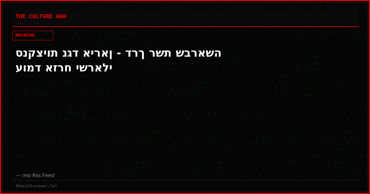 סנקציות נגד איראן - דרך רשת שבראשה עומד אזרח ישראלי
