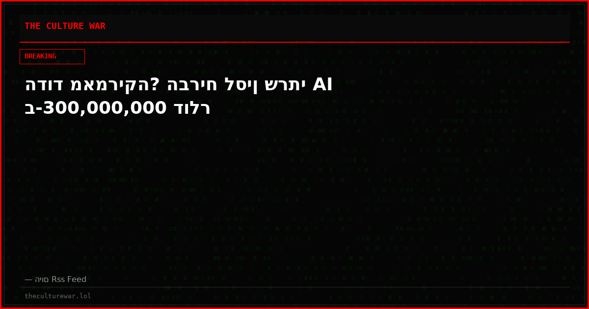 הדוד מאמריקה? הבריח לסין שרתי AI ב-300,000,000 דולר