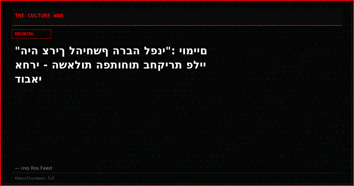 "היה צריך להיחשף הרבה לפני": יומיים אחרי - השאלות הפתוחות בחקירת פליי דובאי
