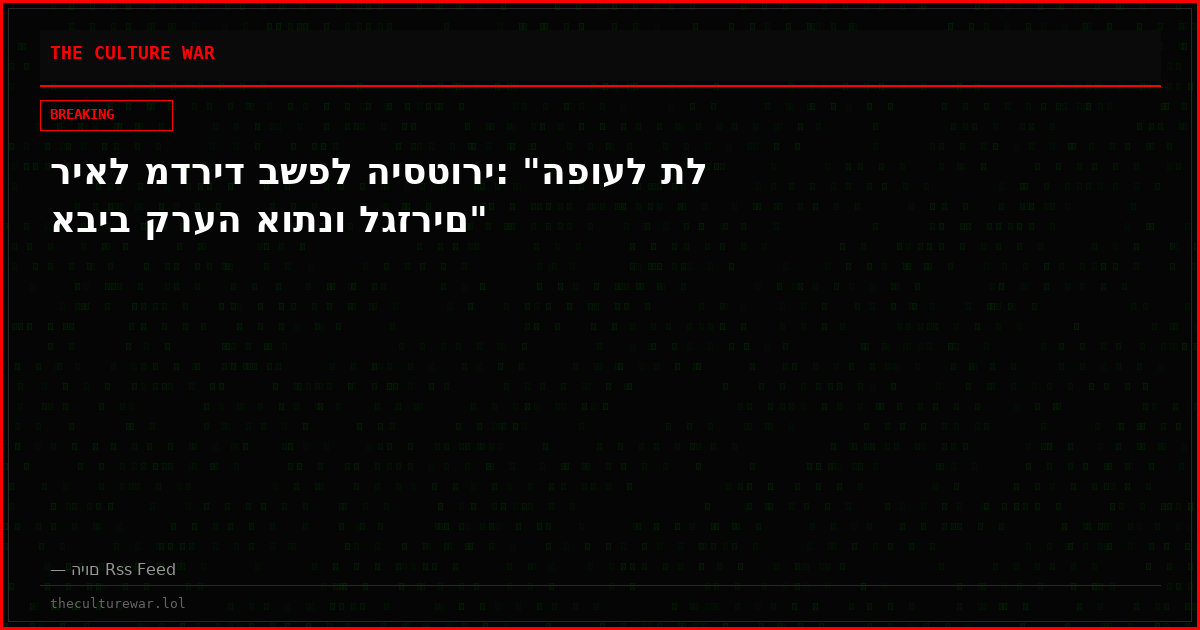 ריאל מדריד בשפל היסטורי: "הפועל תל אביב קרעה אותנו לגזרים"