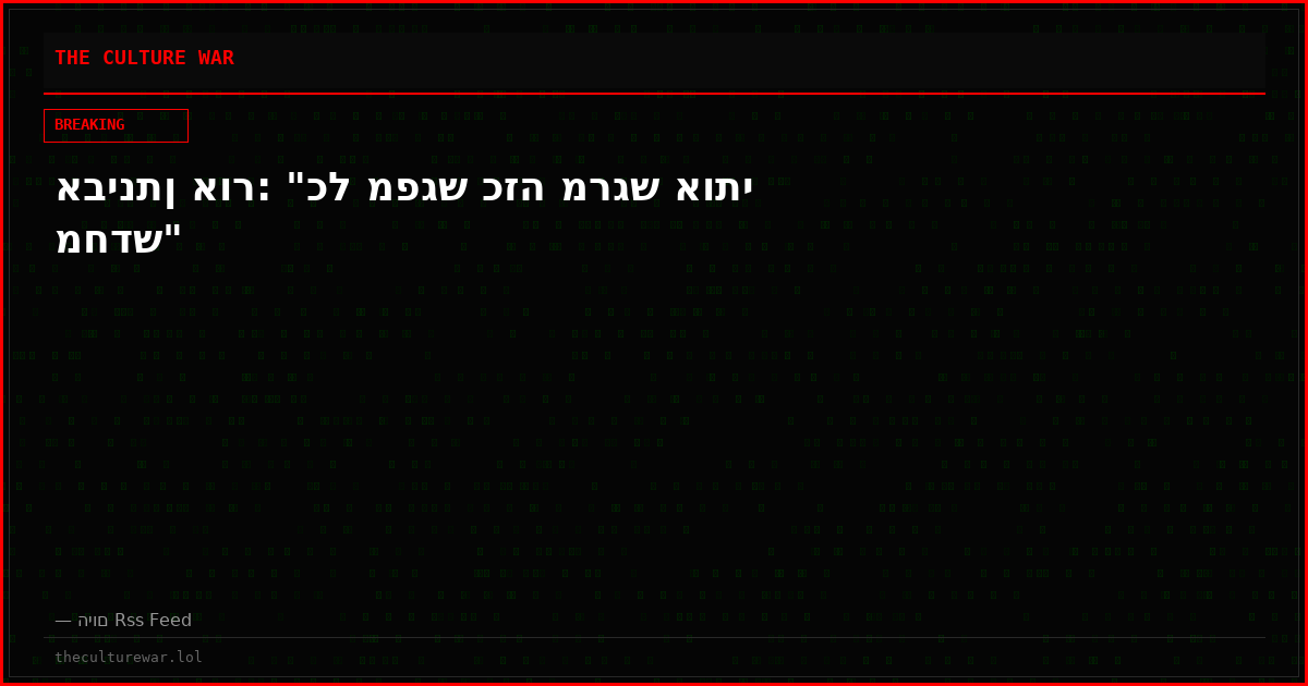 אבינתן אור: "כל מפגש כזה מרגש אותי מחדש"