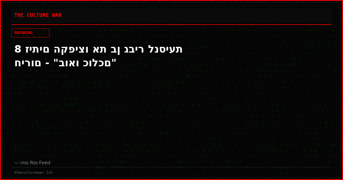 8 זיתים הקפיצו את בן גביר לנסיעת חירום - "בואו כולכם"