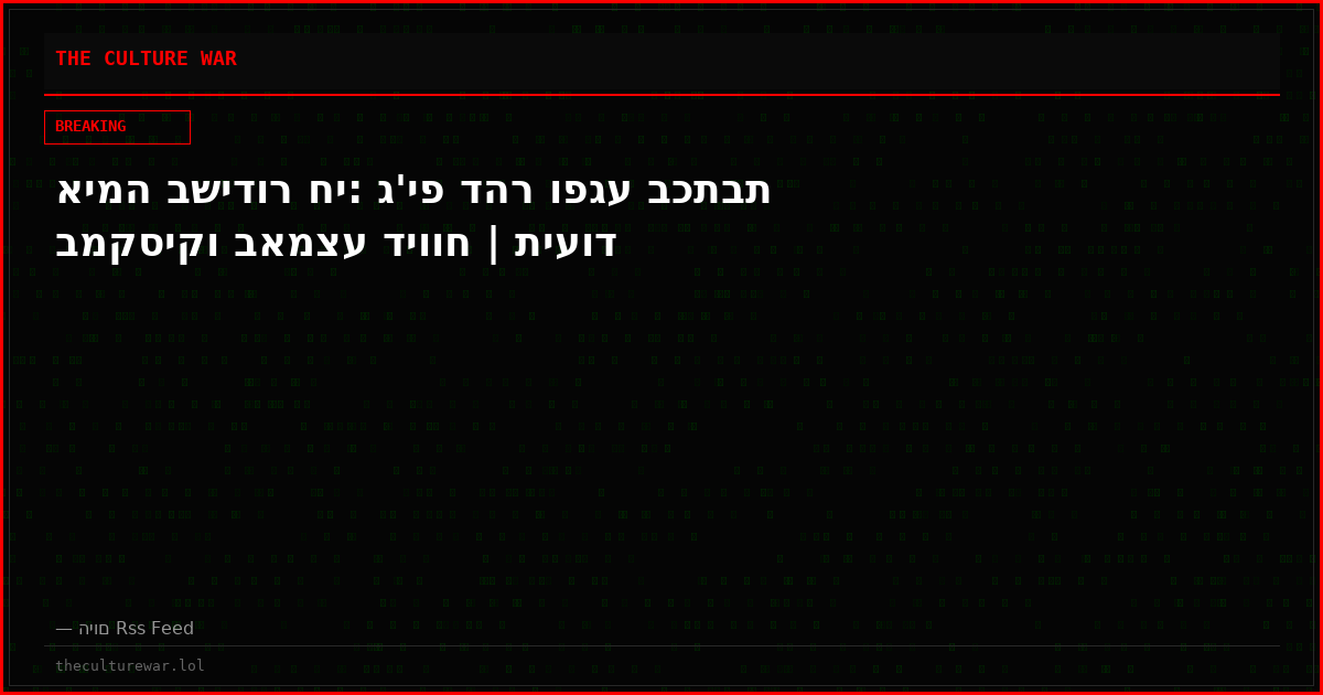 אימה בשידור חי: ג'יפ דהר ופגע בכתבת במקסיקו באמצע דיווח | תיעוד