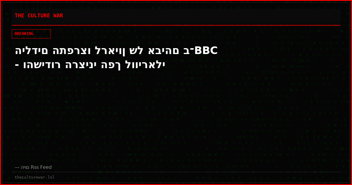 הילדים התפרצו לראיון של אביהם ב־BBC - והשידור הרציני הפך לוויראלי