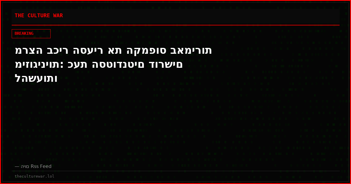 מרצה בכיר הסעיר את הקמפוס באמירות מיזוגיניות: כעת הסטודנטים דורשים להשעותו