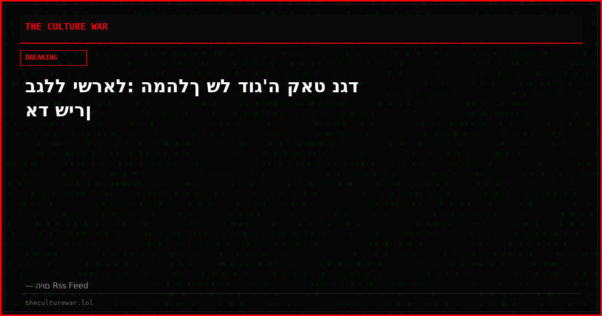 בגלל ישראל: המהלך של דוג'ה קאט נגד אד שירן