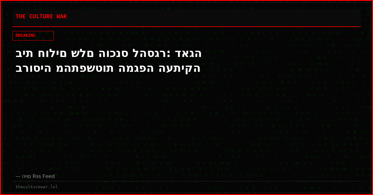 בית חולים שלם הוכנס להסגר: דאגה ברוסיה מהתפשטות המגפה העתיקה