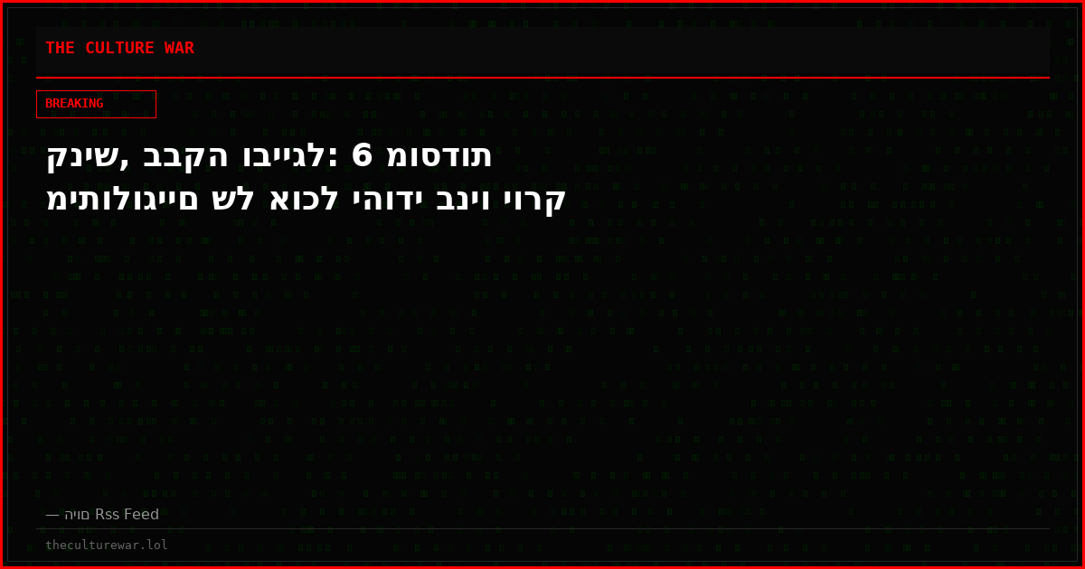 קניש, בבקה ובייגל: 6 מוסדות מיתולוגיים של אוכל יהודי בניו יורק