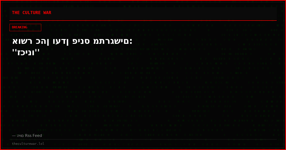 אושר כהן ועדן פינס מתרגשים: ''זכינו''