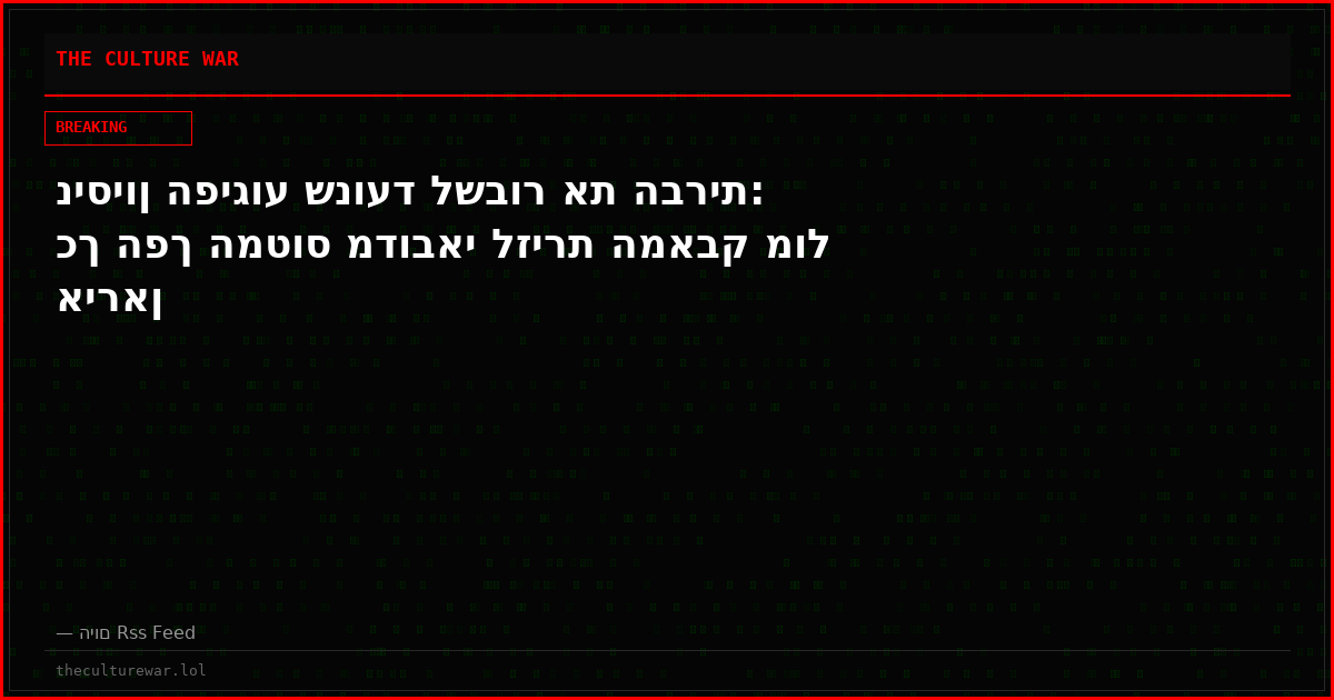ניסיון הפיגוע שנועד לשבור את הברית: כך הפך המטוס מדובאי לזירת המאבק מול איראן