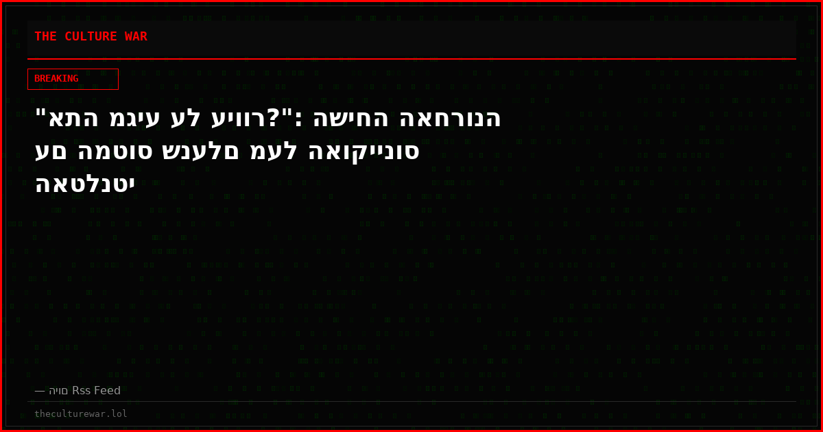 "אתה מגיע על עיוור?": השיחה האחרונה עם המטוס שנעלם מעל האוקיינוס האטלנטי