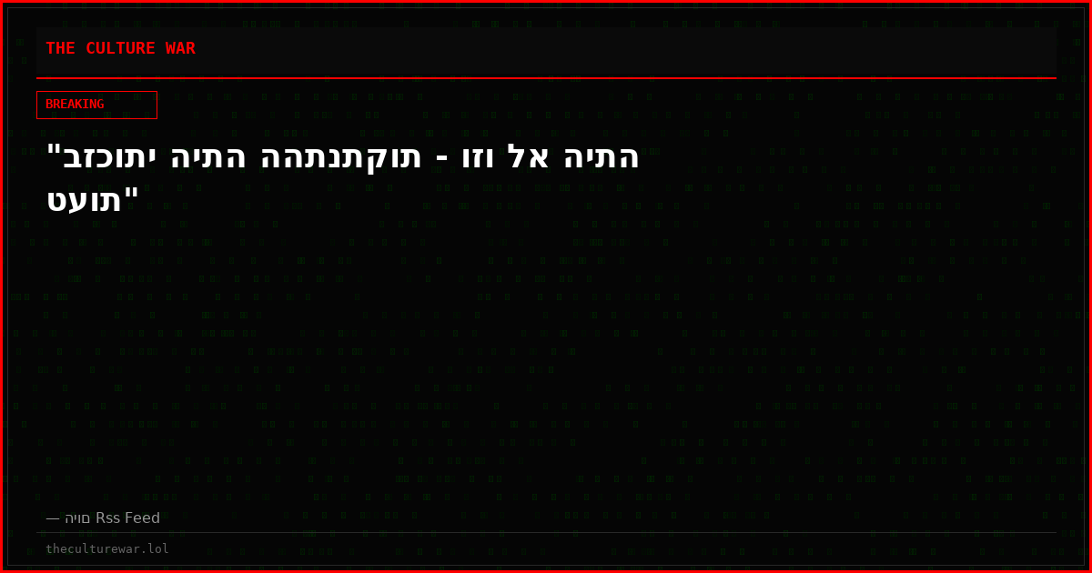 "בזכותי היתה ההתנתקות - וזו לא היתה טעות"
