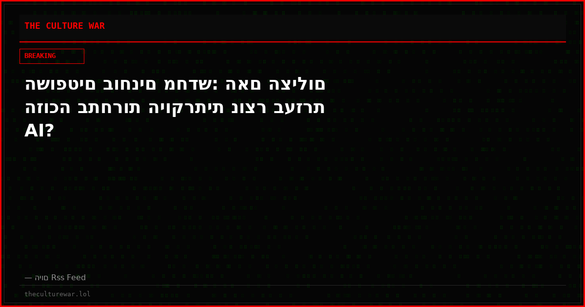 השופטים בוחנים מחדש: האם הצילום הזוכה בתחרות היוקרתית נוצר בעזרת AI?