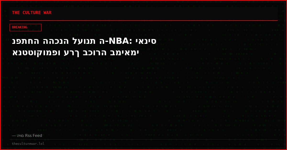 נפתחה ההכנה לעונת ה-NBA: יאניס אנטטוקומפו ערך בכורה במיאמי