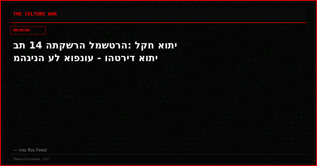 בת 14 התקשרה למשטרה: לקח אותי מהגינה על אופנוע - והטריד אותי