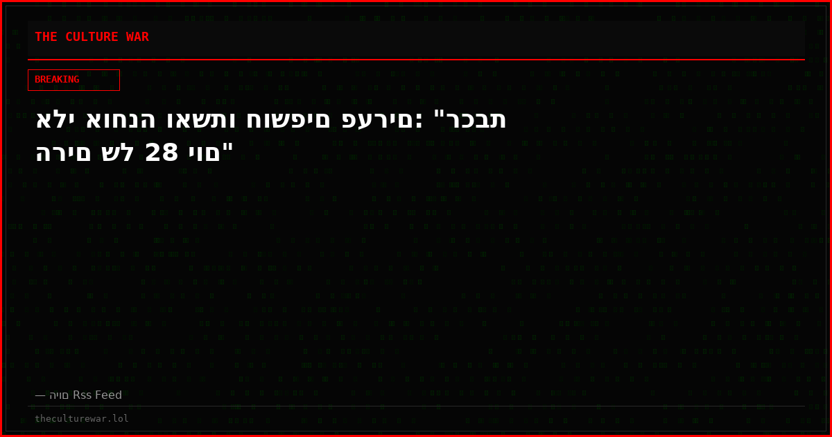 אלי אוחנה ואשתו חושפים פערים: "רכבת הרים של 28 יום"