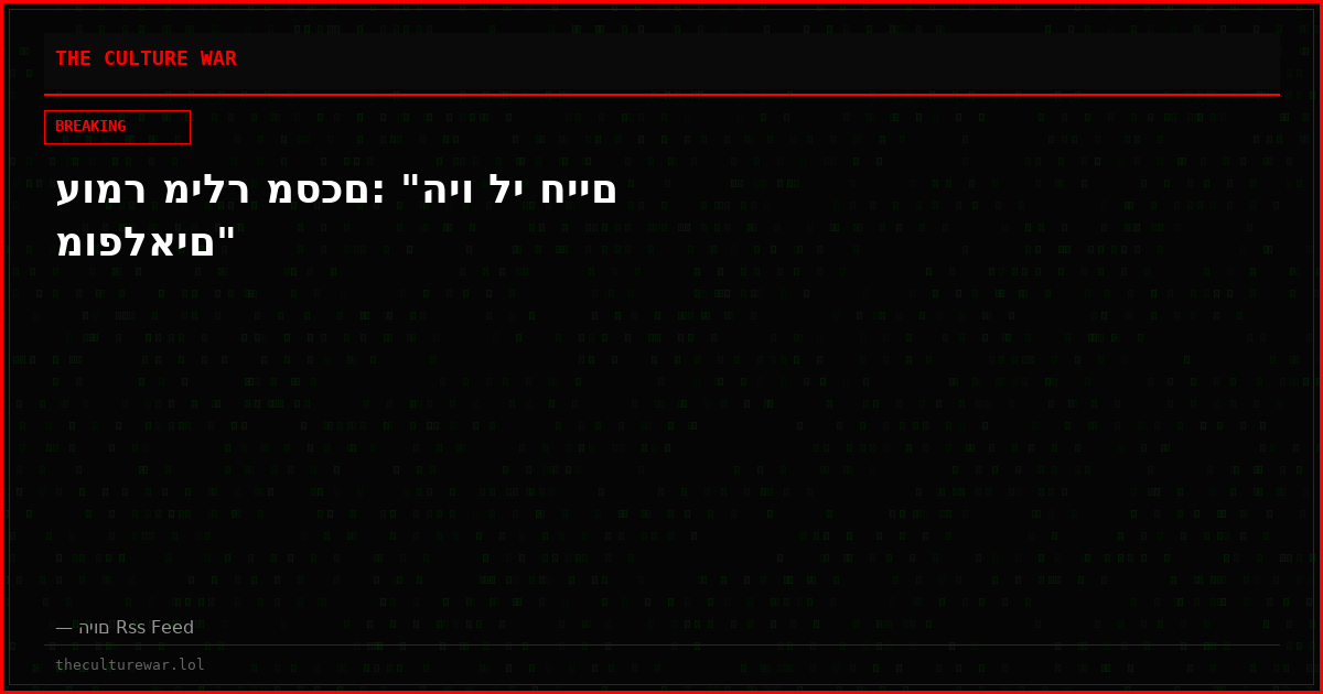 עומר מילר מסכם: "היו לי חיים מופלאים"