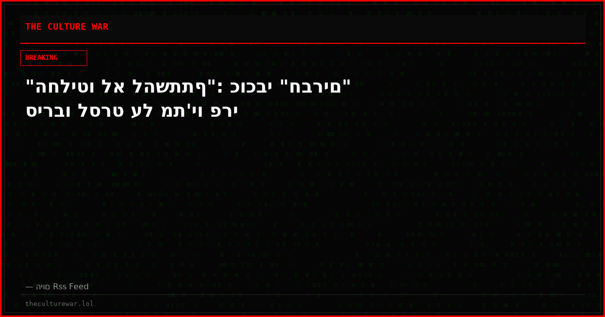 "החליטו לא להשתתף": כוכבי "חברים" סירבו לסרט על מת'יו פרי