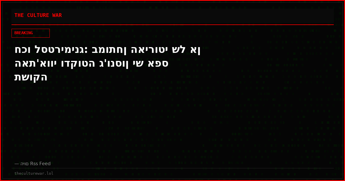 חכו לסטרימינג: במותחן האירוטי של אן האת'אווי ודקוטה ג'ונסון יש אפס תשוקה