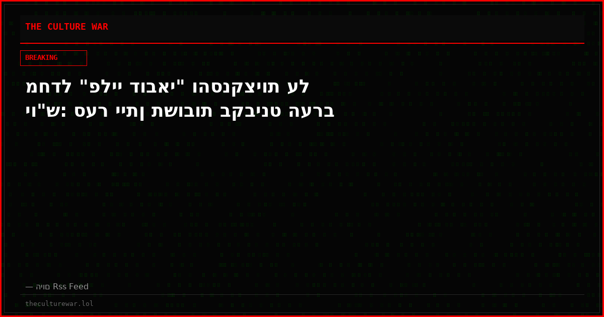 מחדל "פליי דובאי" והסנקציות על יו"ש: סער ייתן תשובות בקבינט הערב